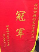 /gongsixinwen/44.html